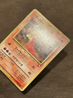 LP Magmar No. 126 - Quick Starter Gift Set Pokemon Card Japanese No Rarity TCG - Image 2