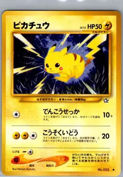 Pikachu 025 Non Holo Japanese Neo Genesis - Pokemon Card - NM - Image 1