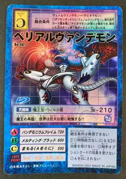 MaloMyotismon Bo-481 Digimon Card Holo Japanese BANDAI very rare F/S - Image 1