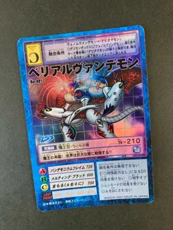 MaloMyotismon Bo-481 Digimon Card Holo Japanese BANDAI very rare F/S - Image 2