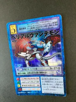 MaloMyotismon Bo-481 Digimon Card Holo Japanese BANDAI very rare F/S - Image 3