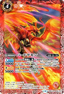 Battle Spirits TCG DIGIMON card Birdramon CB02 C 003/071 JAPANESE - Image 1