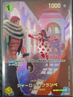 One Piece Card Charlotte Flampe R EB01-056 SP PAR Parallel [OP10] Royal Blood JP - Image 1