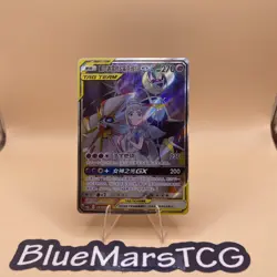 Pokemon S-Chinese Card Sun&Moon CSM2bC-168 SR Tag Team Solgaleo & Lunala-GX Alt - Image 1