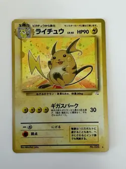 Raichu No.026 Fossil Set Vintage old back Japanese Pokemon Card From Japan - Image 1