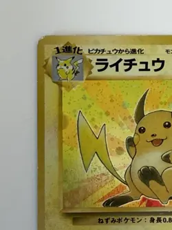 Raichu No.026 Fossil Set Vintage old back Japanese Pokemon Card From Japan - Image 2