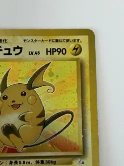 Raichu No.026 Fossil Set Vintage old back Japanese Pokemon Card From Japan - Image 3