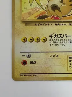 Raichu No.026 Fossil Set Vintage old back Japanese Pokemon Card From Japan - Image 4
