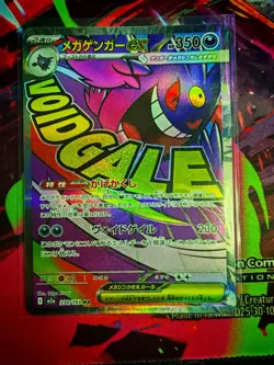Mega Attack Rare - Mega Gengar ex Japanese Pokemon MEGA Dream M2a #230 - Image 1