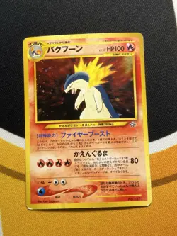 Pokemon Typhlosion 157 Neo Premium File 1 Holo (Japanese) MP - Image 1