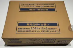 Pokemon Card Terastal Festival ex Booster Box Case sv8a Japanese eevee - Image 1