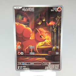 Vulpix AR 067/063 m1l: Mega Brave Korean Pokemon Card TCG Holo Foil Full Art NM+ - Image 1