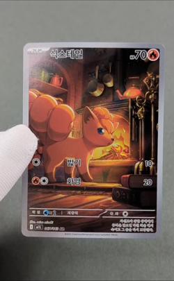 Vulpix AR 067/063 m1l: Mega Brave Korean Pokemon Card TCG Holo Foil Full Art NM+ - Image 2