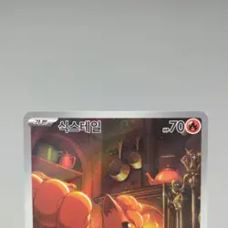 Vulpix AR 067/063 m1l: Mega Brave Korean Pokemon Card TCG Holo Foil Full Art NM+ - Image 3