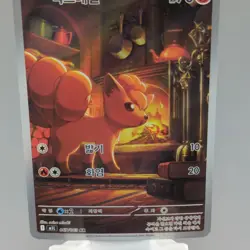 Vulpix AR 067/063 m1l: Mega Brave Korean Pokemon Card TCG Holo Foil Full Art NM+ - Image 4