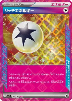 Pokemon Card Booster pack Paradise Dragona sv7a Japanese - Image 5
