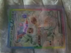 Eevee EX 223/187 Terastal Festival SAR SV8A JAPANESE Pokemon Card - NM3 - Image 1