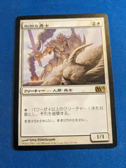 Intrepid Hero 1x MtG 2013 Core Edition JAPANESE **See Pictures!** - Image 1