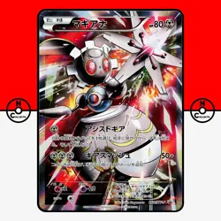 Pokemon Magearna 268/XY-P Full Art Volcanion EX Special Pack Japanese NM - Image 1