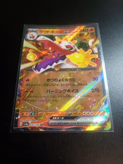 Pokemon TCG Skeledirge EX 032/190 RR SV4a Holo Shiny Treasure Japanese Edition - Image 2