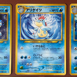 Feraligatr #160 Holo Croconaw #159 Vintage 1996 Pokemon TCG Japanese card P686 - Image 3