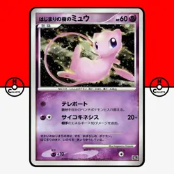 Pokemon Mew Tree of Beginning's Holo 10th Movie Promo Japanese #3 LP-NM - Image 1