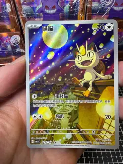 Pokemon TCG S-Chinese Gem Pack Vol.3 CBB3C 02 07 Exclusive Meowth (M-2) - Image 1