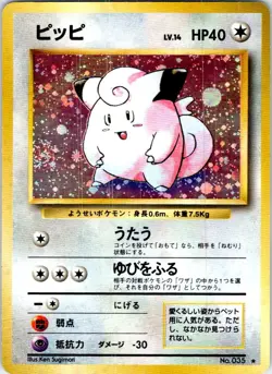 CLEFAIRY NO. 035 JAPANESE BASE SET LP - Image 1