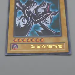 Yu-Gi-Oh Red Eyes Black Dragon PG-09 Ultra Rare 2000 MINT-NM Japanese r226 - Image 3