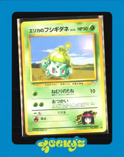 Pokemon TCG Erika's Bulbasaur Gym Heroes Card No.001 Japanese Vintage 1996 - Image 1
