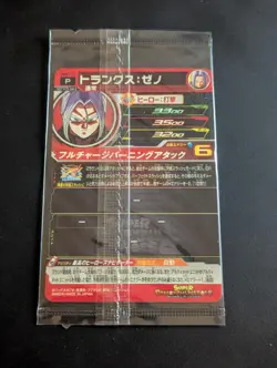 Trunks Xeno BMP-15 Sealed Promo Super Dragon Ball Heroes Card Japanese - Image 2