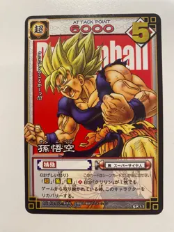 🇯🇵 Dragon Ball TBE Collection Dbz carte sp-17 Card game part SP - Image 1