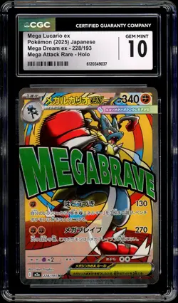 Pokemon CGC 10 Mega Lucario ex 228/193 m2a Mega Dream PSA Japanese - Image 3