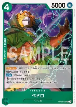 Bandai One Piece TCG Two Legends OP-08 booster box Japanese - Image 2