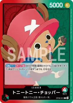 Bandai One Piece TCG Two Legends OP-08 booster box Japanese - Image 3