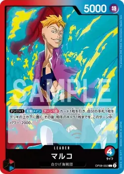 Bandai One Piece TCG Two Legends OP-08 booster box Japanese - Image 4
