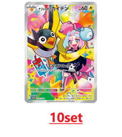 Pokemon Card 232/SV-P PROMO Kaiden from Nanjamo Privileges Battle Partners 10set - Image 3