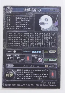 Experimental Weapon No. 7 No.079 -NieR -LORD of VERMILION Trading 2011 Holo Card - Image 3