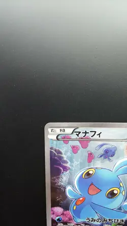 Pokemon Japanese Card Holo Rare Manaphy Nintendo 012/036 - Image 2