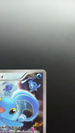 Pokemon Japanese Card Holo Rare Manaphy Nintendo 012/036 - Image 3