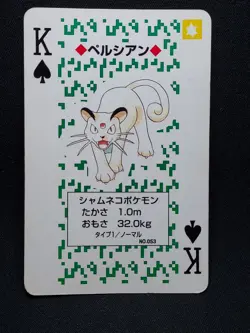 Persian 2 - Japanese Pokemon Playing Card - Green Venusaur Poker Deck 1996 - Image 1