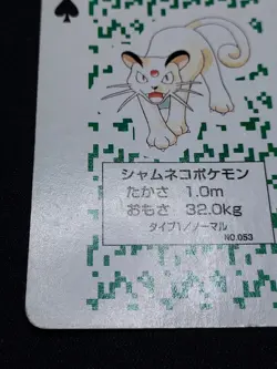 Persian 2 - Japanese Pokemon Playing Card - Green Venusaur Poker Deck 1996 - Image 2