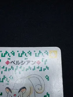 Persian 2 - Japanese Pokemon Playing Card - Green Venusaur Poker Deck 1996 - Image 5