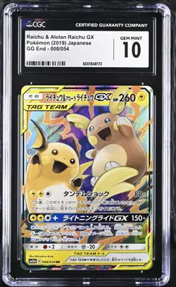 Raichu & Alolan Raichu Gx 008/054 Holo Gg End Pokemon Japanese CGC 10 Gem Mint - Image 1