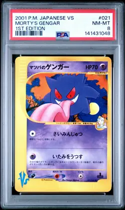 Pokemon Morty's Gengar VS 1st Edition Japanese #021 PSA 8 - Image 1