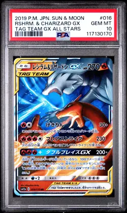 Reshiram & Charizard Gx 016/173 Tag Team Gx All Stars Pokemon Japanese PSA 10 - Image 1