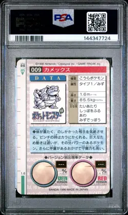 1996 POKEMON JPN BANDAI CARDDASS VENDING #9 BLASTOISE-PRISM PSA 8 - Image 2