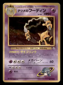 Heavily Played Sabrina's Alakazam No. 065 Japanese Gym Challenge Rare Holo - Image 1