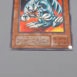 Yu-Gi-Oh Blue-Eyes Toon Dragon PS-00 Secret Rare 2000 MINT-NM Japanese n456 - Image 4