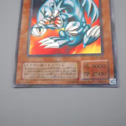 Yu-Gi-Oh Blue-Eyes Toon Dragon PS-00 Ultra Parallel Rare 2000 M-NM Japanese q369 - Image 4